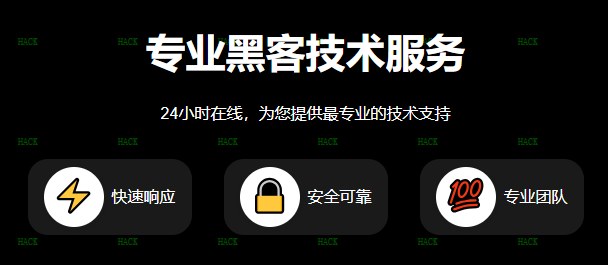 普通人怎么才能找到黑客帮忙